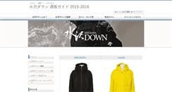 Desktop Screenshot of mizusawadown.net