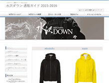 Tablet Screenshot of mizusawadown.net